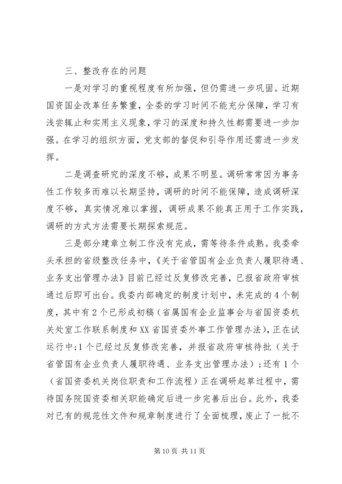 反四风回头看整改自查报告.docx