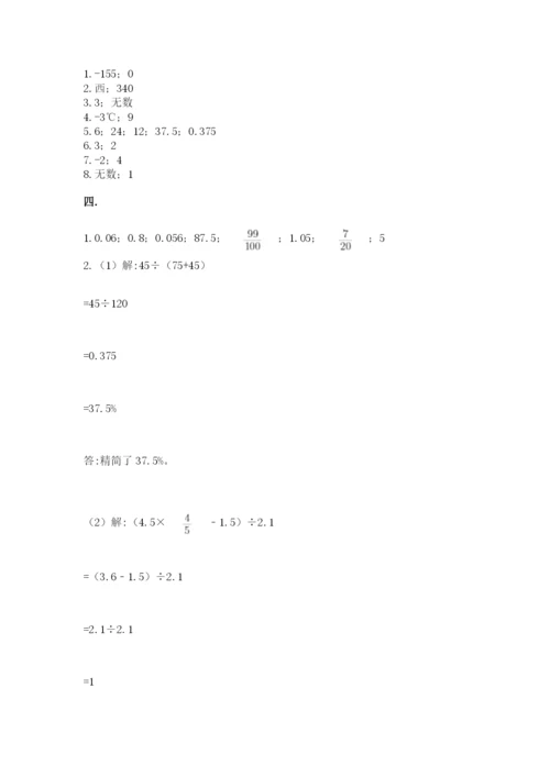 沪教版六年级数学下学期期末测试题【黄金题型】.docx