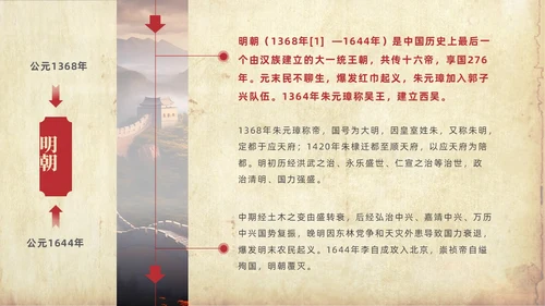 褐色大气实拍长城中国历史发展史PPT