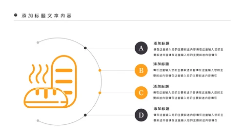 面包美食烘培面包甜点营养早餐PPT模板