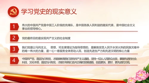 欢庆喜迎国庆节主题班会动态PPT模板