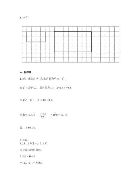 信阳市平桥区六年级下册数学期末测试卷及参考答案.docx