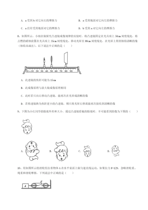 山东济南回民中学物理八年级下册期末考试综合测评试卷（含答案详解）.docx
