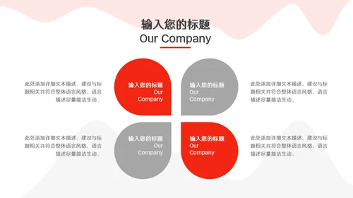 扁平网页风商业计划书通用PPT模板
