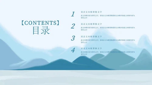 蓝色中国水墨风清明节主题PPT模板