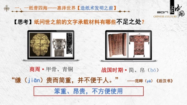 第15课  两汉的科技与文化  课件