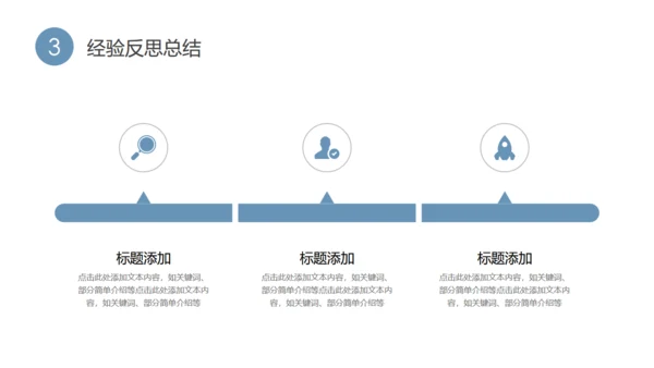 大气唯美逆风而上年终工作总结通用PPT模板