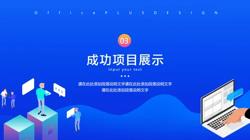 蓝色扁平插画风通用工作总结汇报