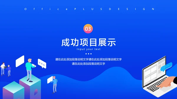 蓝色扁平插画风通用工作总结汇报