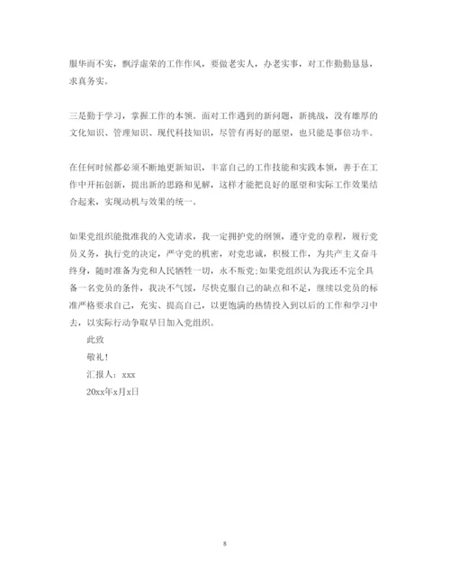 2022幼儿教师入党积极分子思想汇报（精品范文）.docx