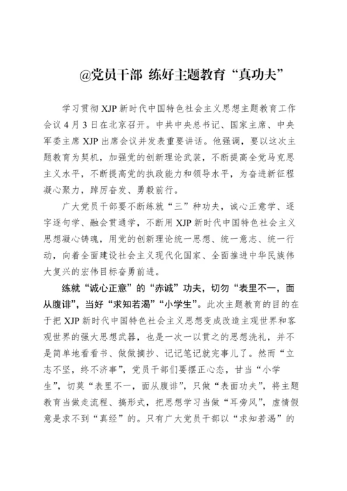 2023年学习贯彻新时代中国特色社会主义思想主题教育心得汇编（50篇）.docx