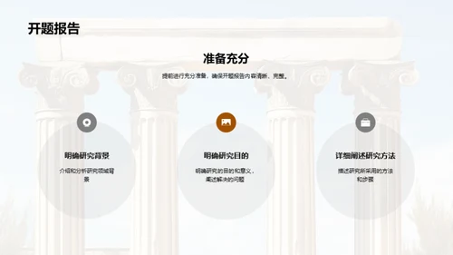 哲学之巅：答辩技巧