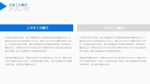 简约型部门工作汇报通用PPT模板