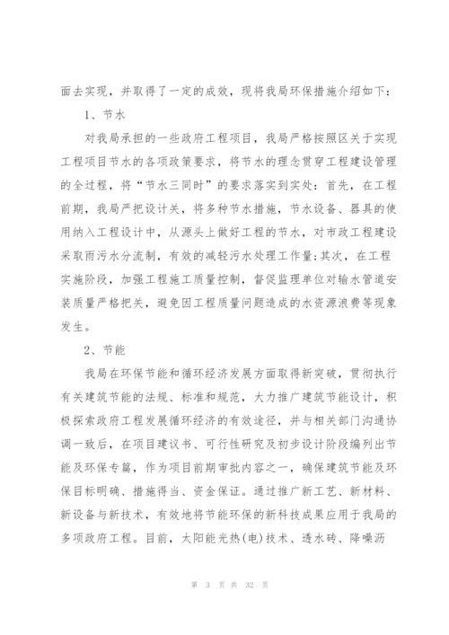 环保讲话致辞范例范文2020.docx