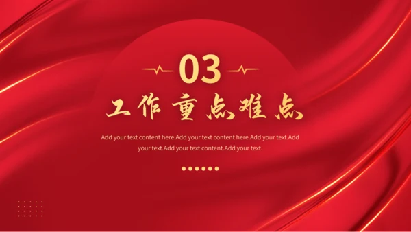 2023企业新年计划通用PPT模板