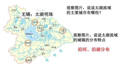 人教版（人文地理） 下册5.2.1 水乡城镇 课件