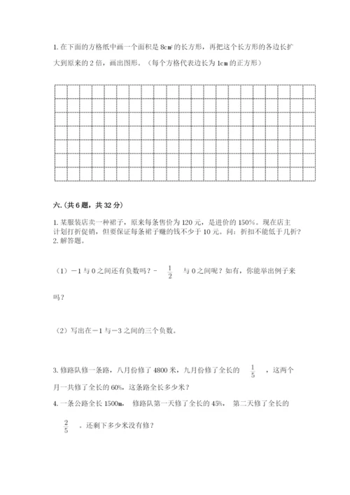 苏教版数学六年级下册试题期末模拟检测卷精品【达标题】.docx