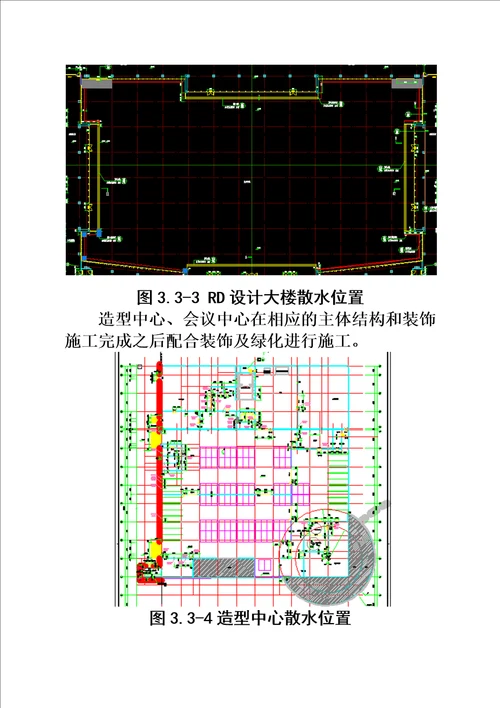 特选散水施工方案00002