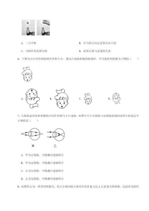 强化训练重庆市江津田家炳中学物理八年级下册期末考试定向攻克试卷（含答案详解版）.docx