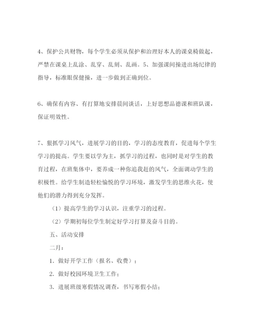 精编四年级班务工作参考计划范文.docx