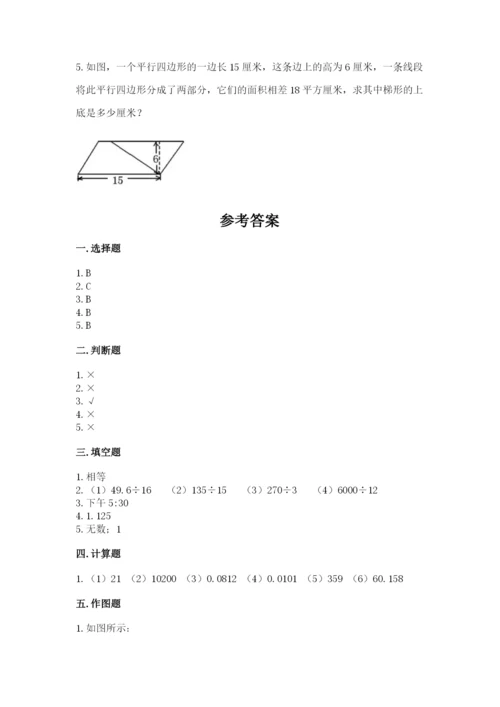 新北师大五年级上册数学期末测试卷（全优）.docx