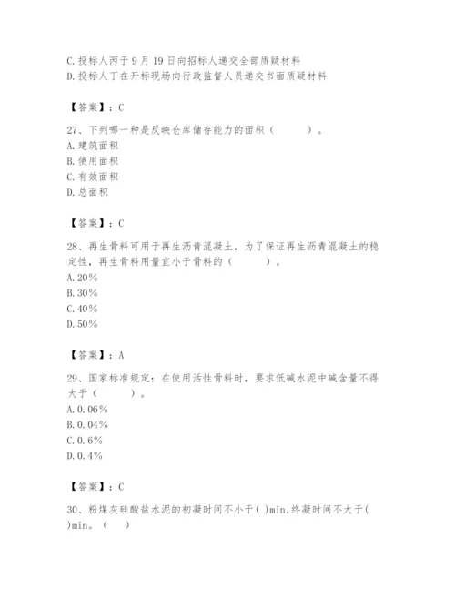 2024年材料员之材料员专业管理实务题库含完整答案【有一套】.docx