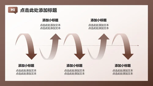 棕红色简约风大学生开学自我介绍PPT模板