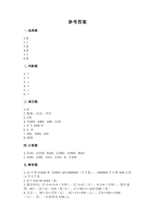 北京版四年级上册数学第二单元 乘法 测试卷（b卷）.docx