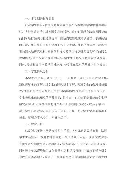 英语教师2023年度工作计划.docx