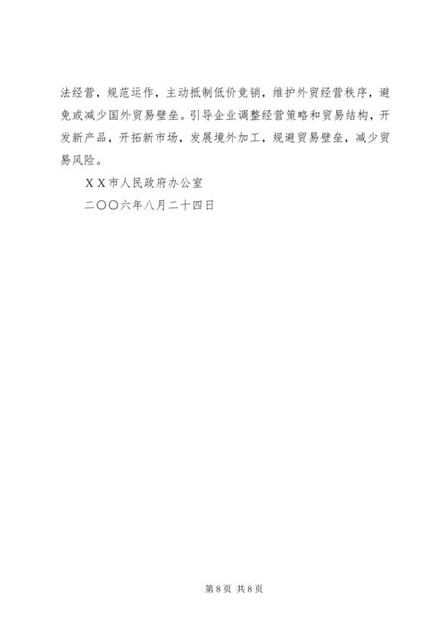 副市长在全市香料烟收购工作会议上的讲话 (4).docx