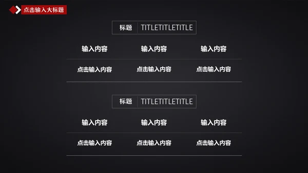 云海雾浪报欧美风大气商务杂志风通用PPT模板