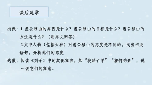 2023-2024学年八年级语文上册名师备课系列（统编版）第六单元整体教学课件（6-9课时）-【大单