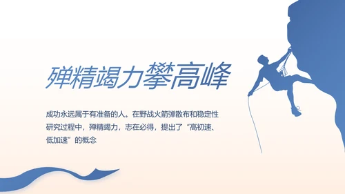 党建党风廉政学习教育动态PPT模板