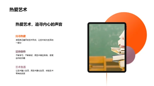 艺术的生命力