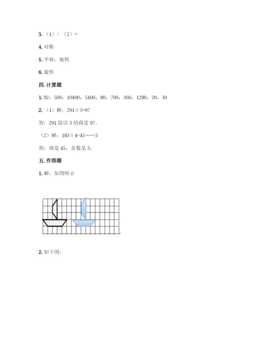 北师大版三年级下册数学《期末测试卷》-精品(能力提升).docx