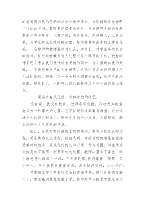 高校辅导员师德师风个人总结.docx