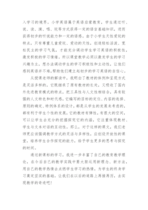 住院医师规范化培训心得.docx