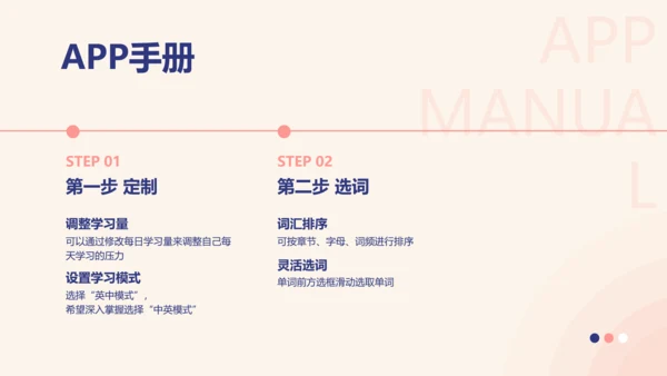 简约商务雅致蓝紫教育app产品介绍