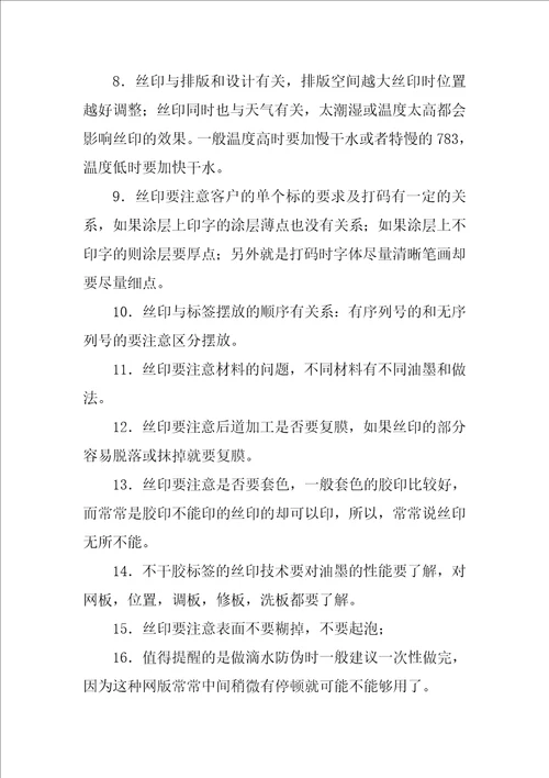 最近卷筒不干胶标签印刷行情报告