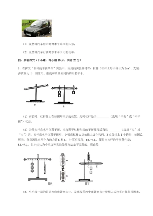 滚动提升练习四川遂宁市射洪中学物理八年级下册期末考试章节练习试卷（附答案详解）.docx