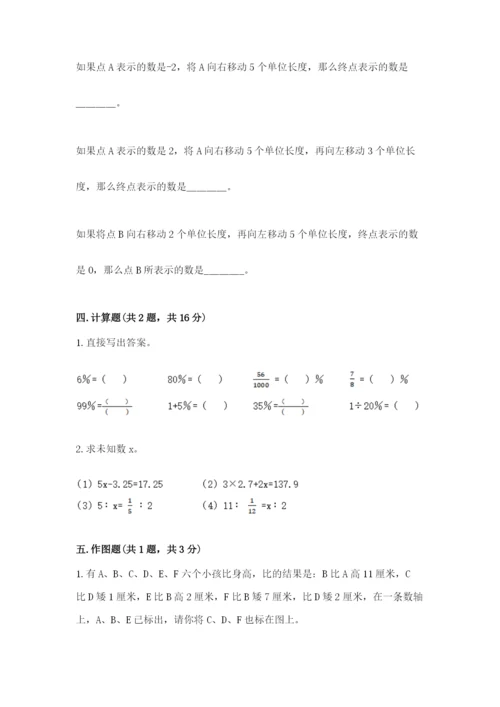 田阳县六年级下册数学期末测试卷及答案一套.docx