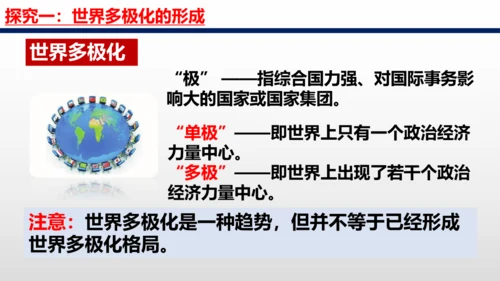 1.2复杂多变的关系 课件(共25张PPT)