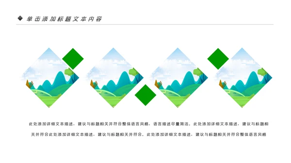 最美乡村旅游新农村乡村振兴PPT模板