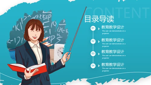 教学课程设计在线教育说课宣传PPT模板