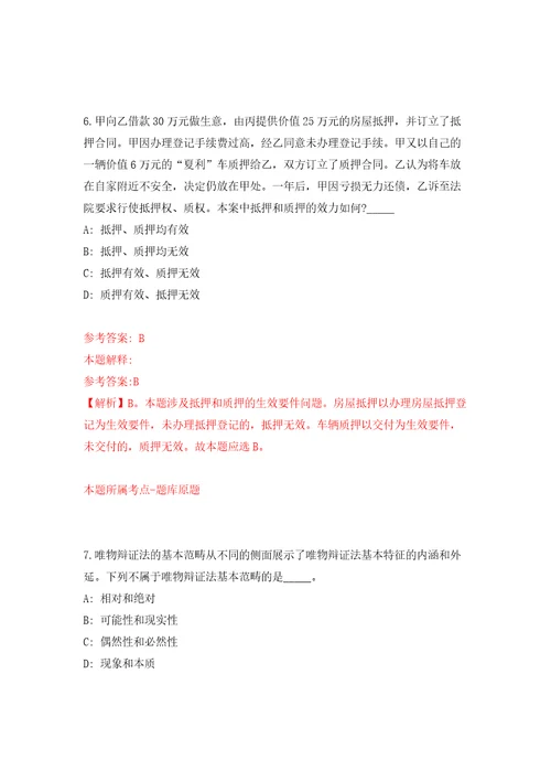 浙江温州龙湾区人力资源和社会保障局招考聘用编外人员模拟考试练习卷含答案第3卷
