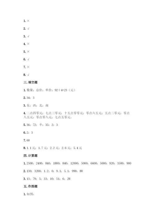 人教版三年级下册数学期末测试卷附答案(A卷).docx