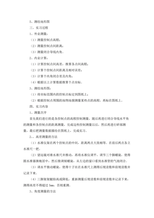 有关木工实习报告范文汇总四篇.docx