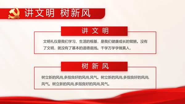 开展党史学习教育党的光辉历史PPT