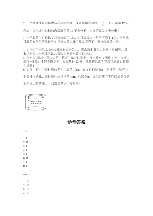 小学毕业班数学检测题加答案.docx