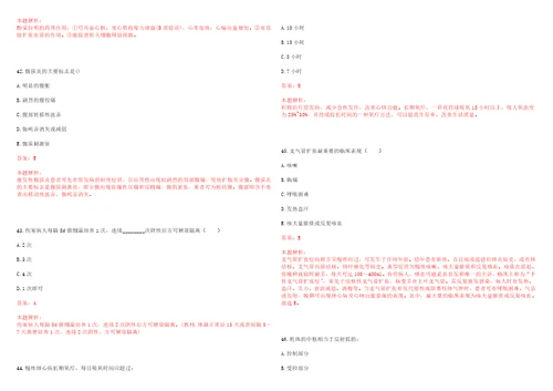 2020年03月湖北省仙桃市引进研究生医疗岗57人笔试参考题库答案解析